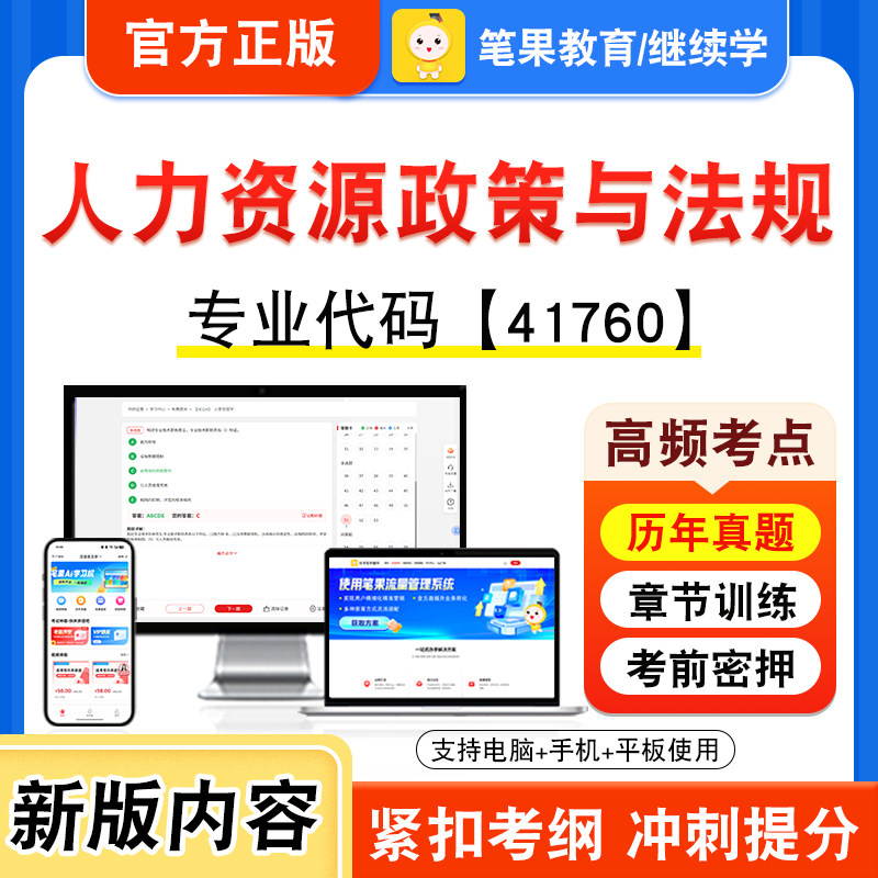 自考本科专科考试真题视频课程