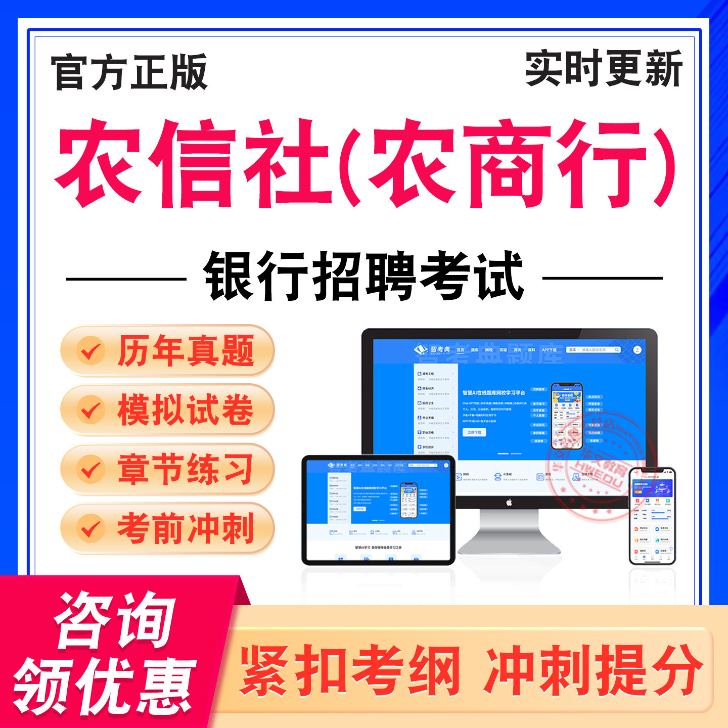 银行招聘笔试面试题库