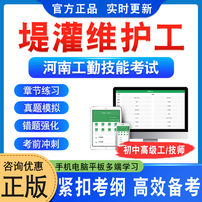 河南事业单位工勤技能岗位考试
