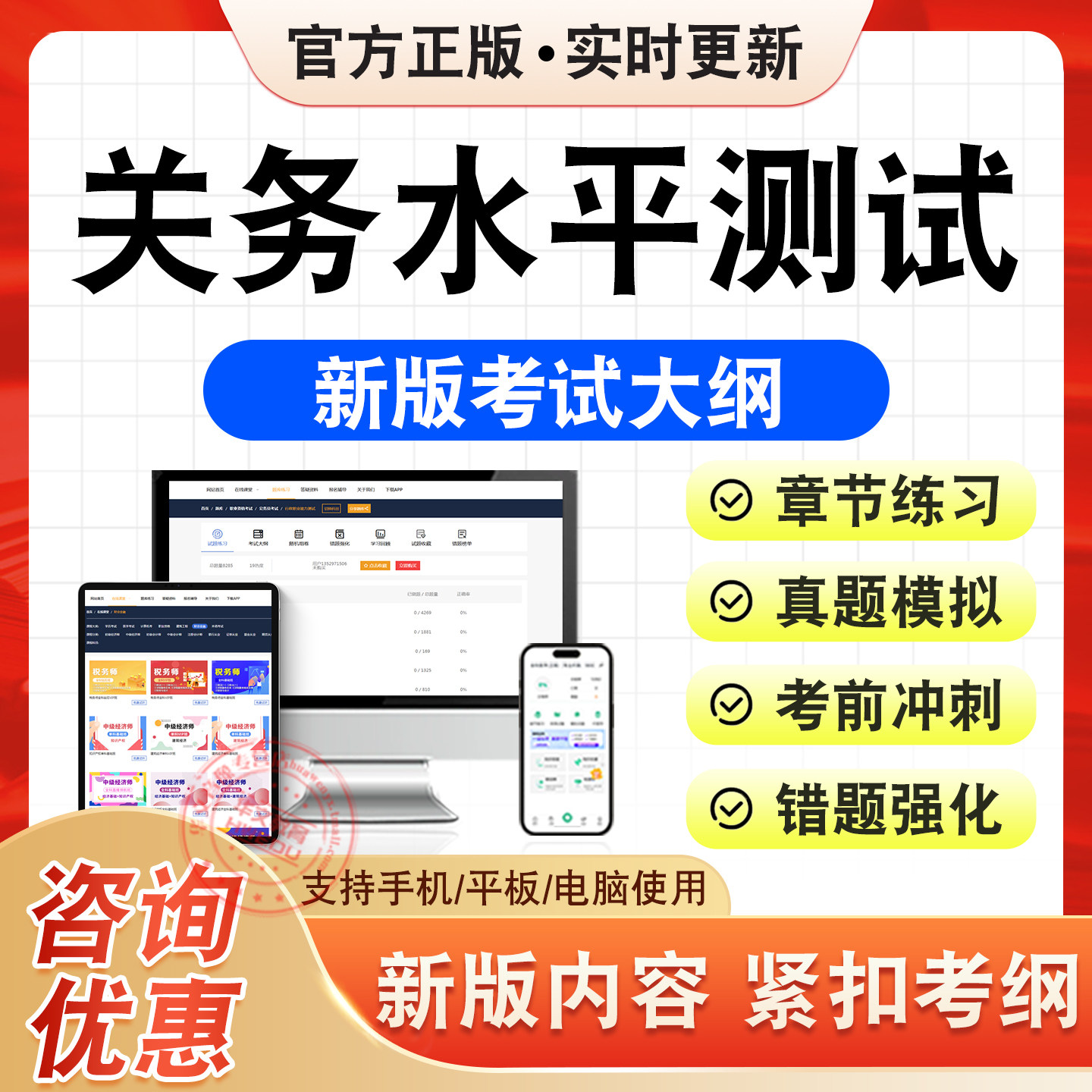 关务水平测试考试题库