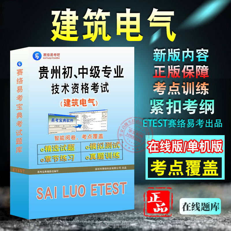 贵州初/中级专业技术资格考试