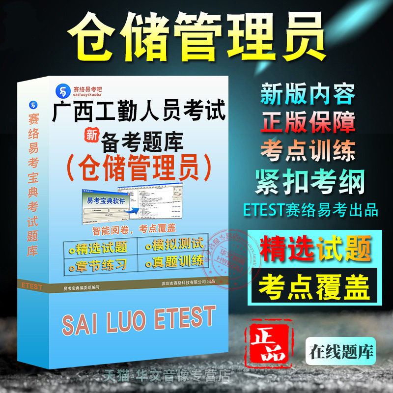 广西工勤人员技术等级考试