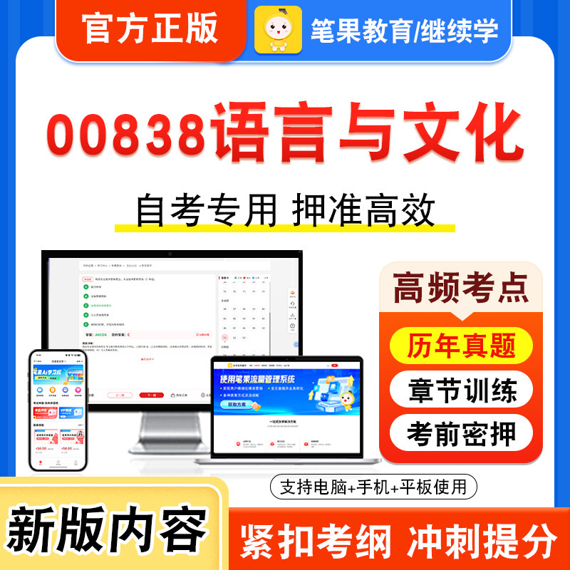 自考本科专科考试真题视频课程