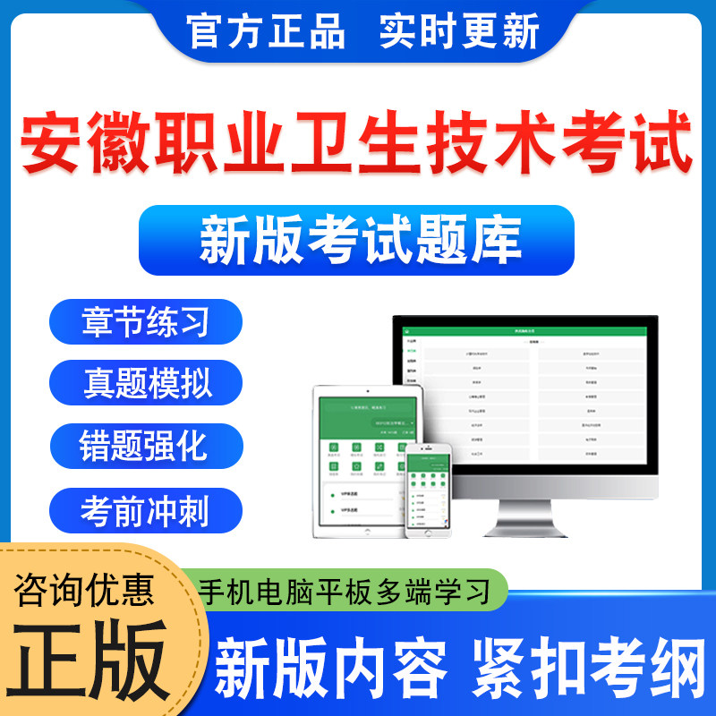 2026年安徽职业卫生技术服务专业技术人员能力考核题库职业卫生检测专业职业卫生评价专业放射卫生检测与评价专业电子版模拟习题