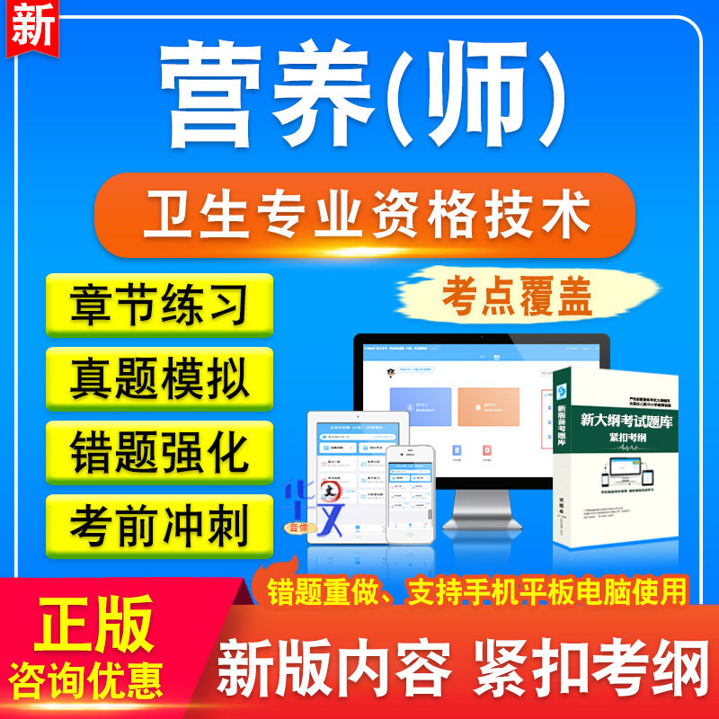 卫生专业资格技术题库