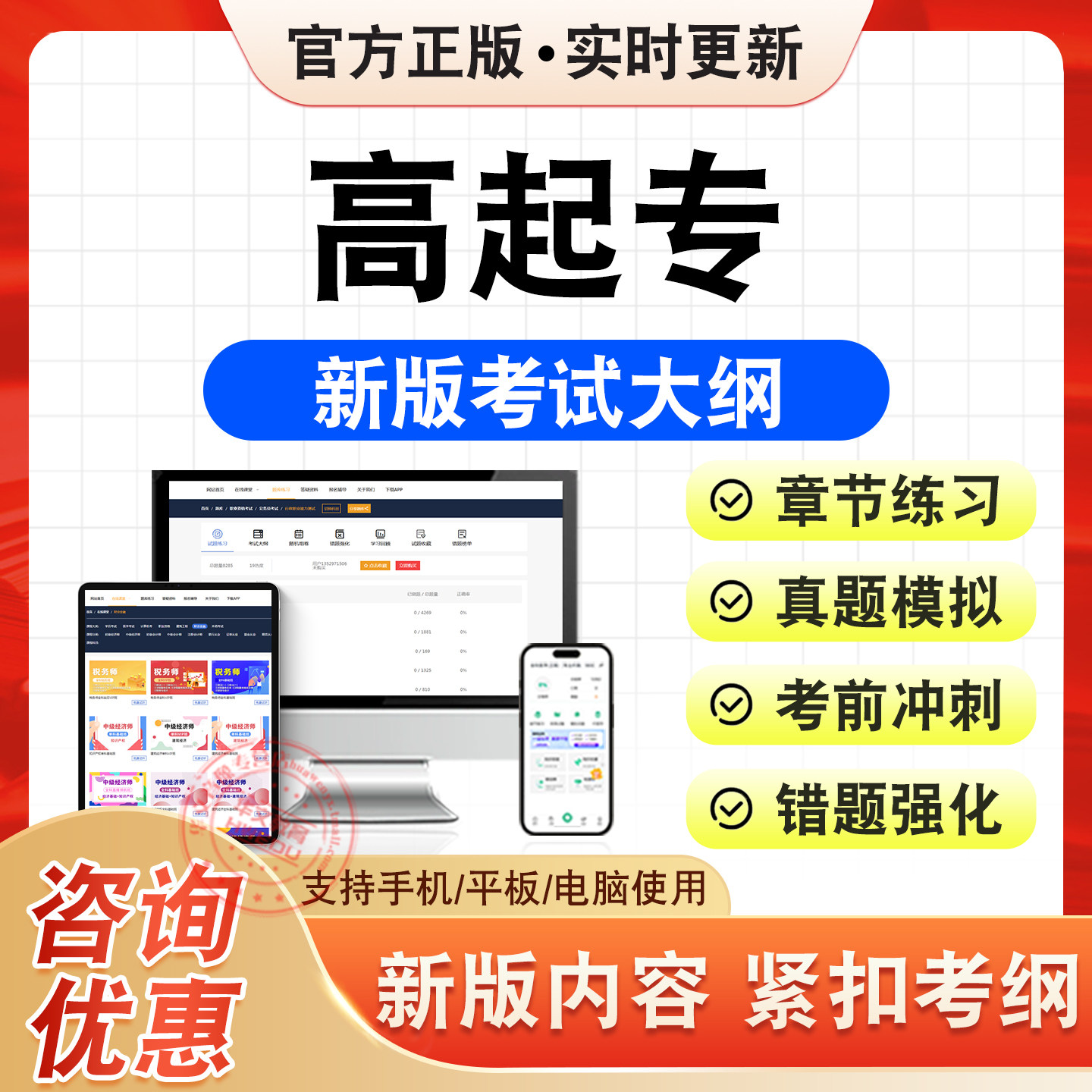 高起专考试题库学习资料