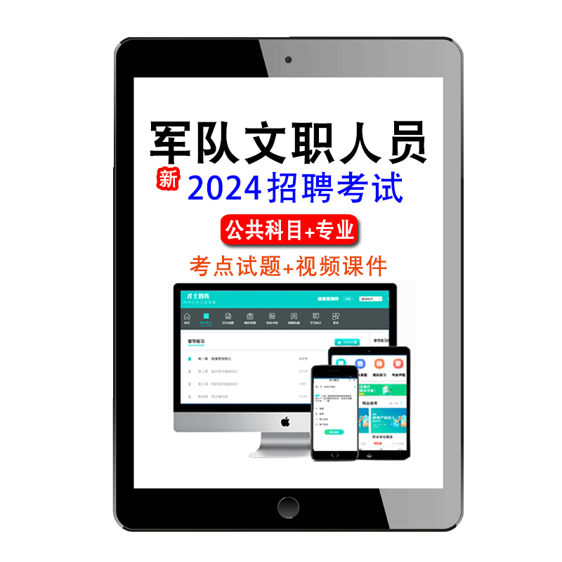 2026军队文职人员招聘考试