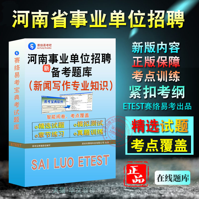 新闻写作专业知识河南省事业单位