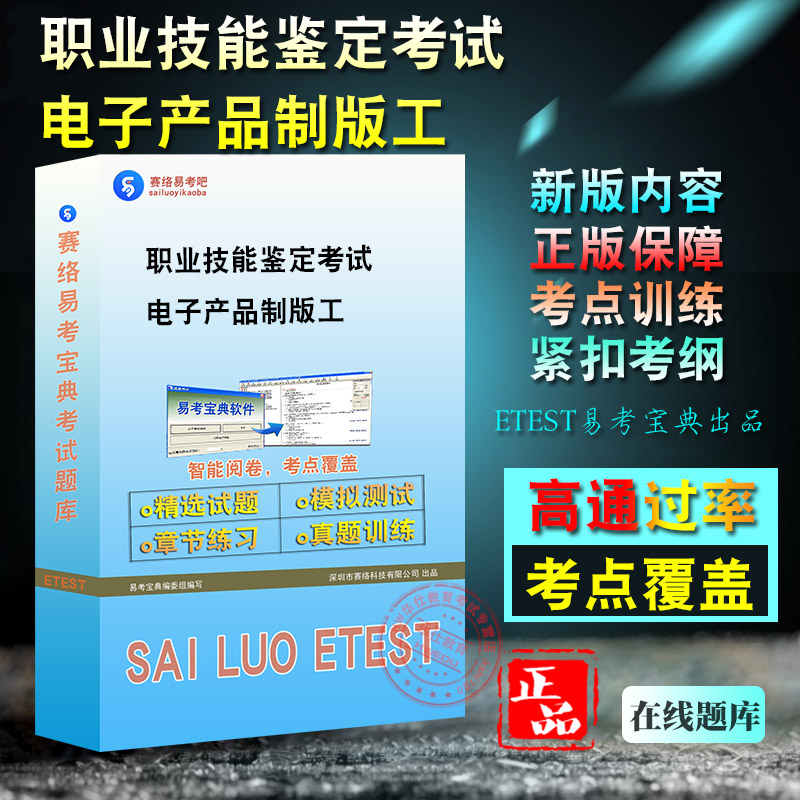 职业技能鉴定考试题库