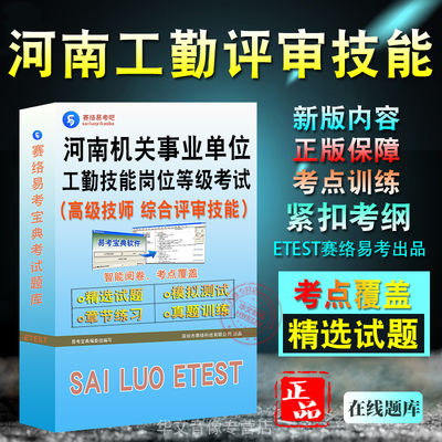 河南工勤高级技师评审技能考试