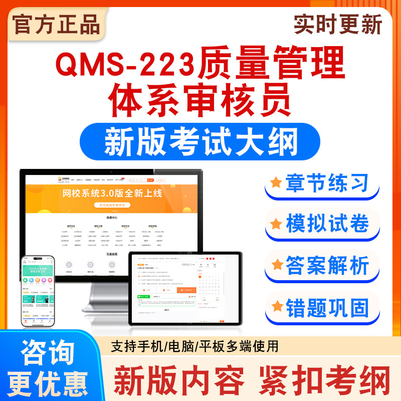 ccaa注册审核员考试备考题库