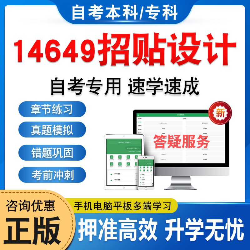 14649招贴设计自考本科专科