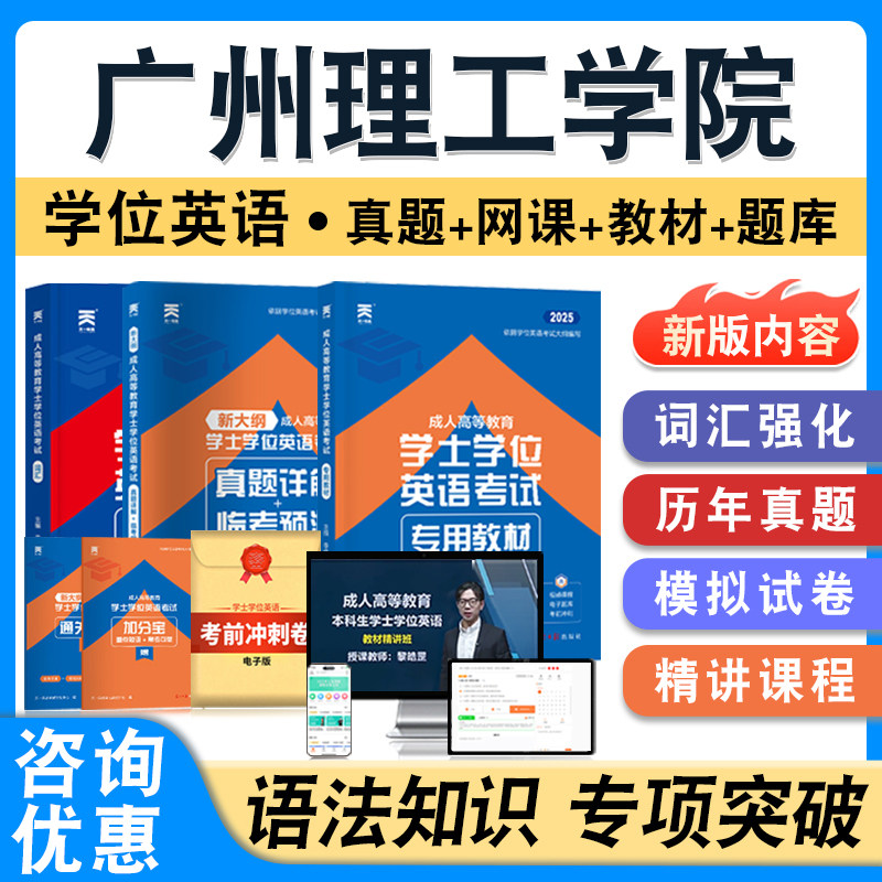 广州理工学院位英语日语考试