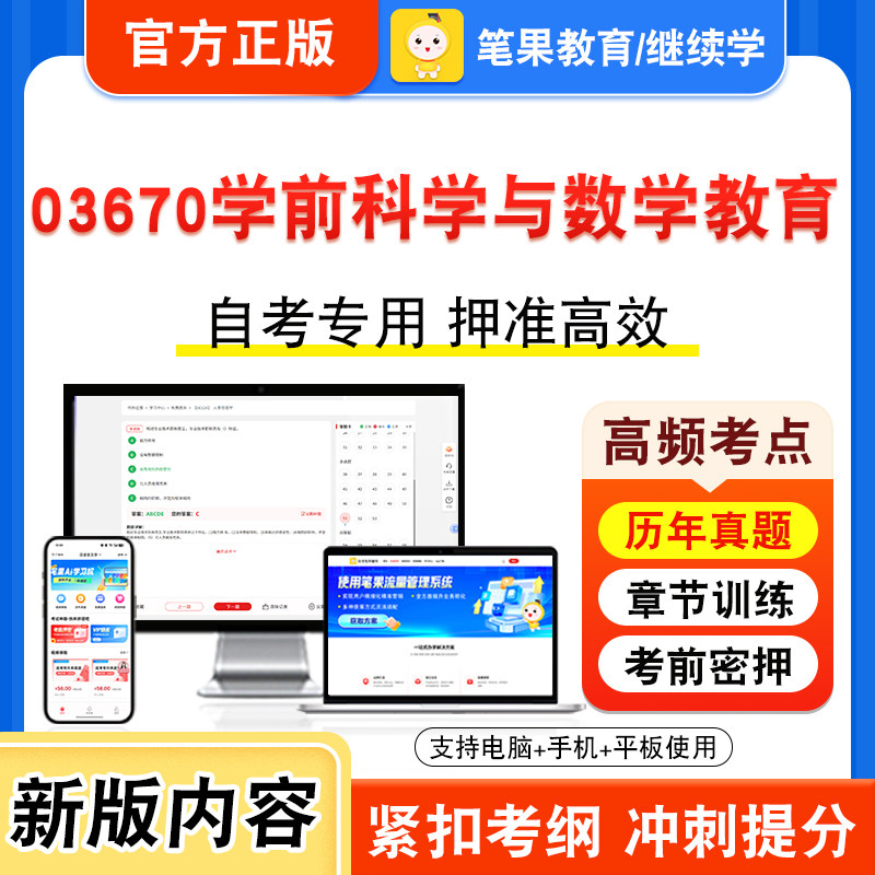自考本科专科考试真题视频课程