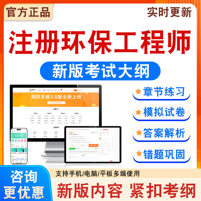 2026年注册环保工程师考试