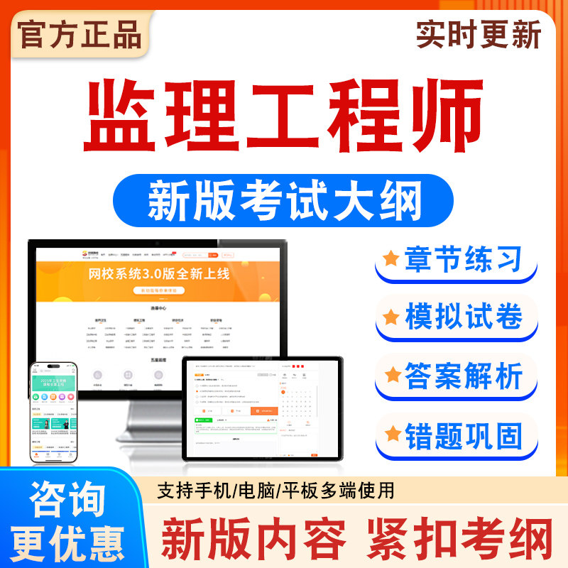 2026年监理工程师考试