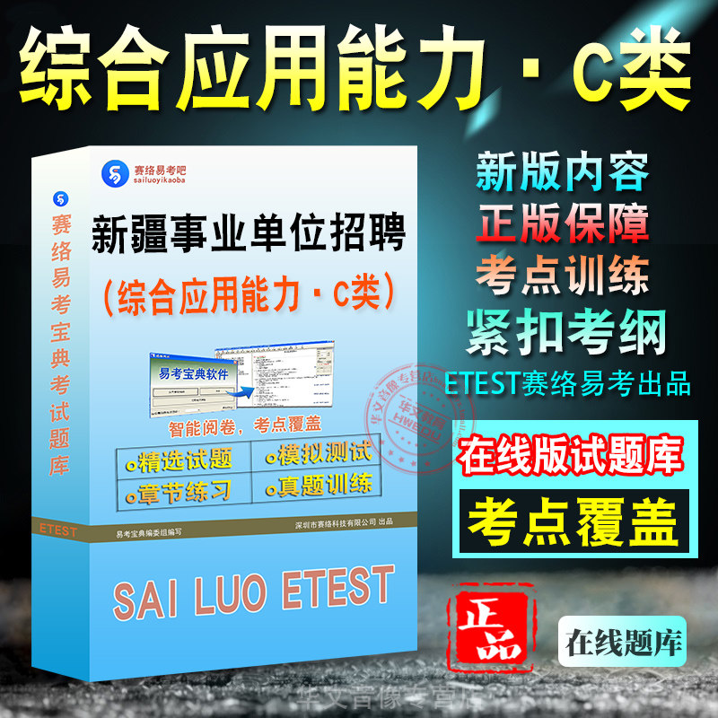 新疆自治区事业单位招聘