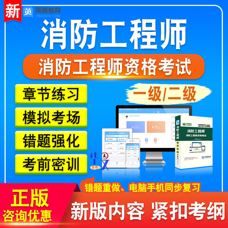 消防工程师考试题库一级二级