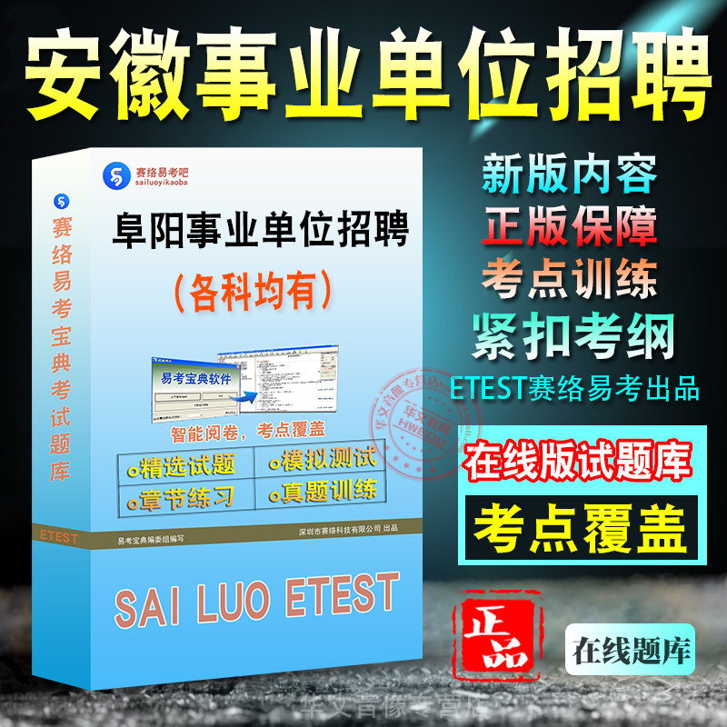 卫生系统招聘考试题库