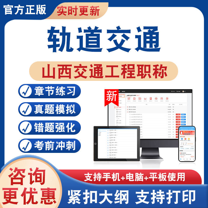 山西交通工程职称考试