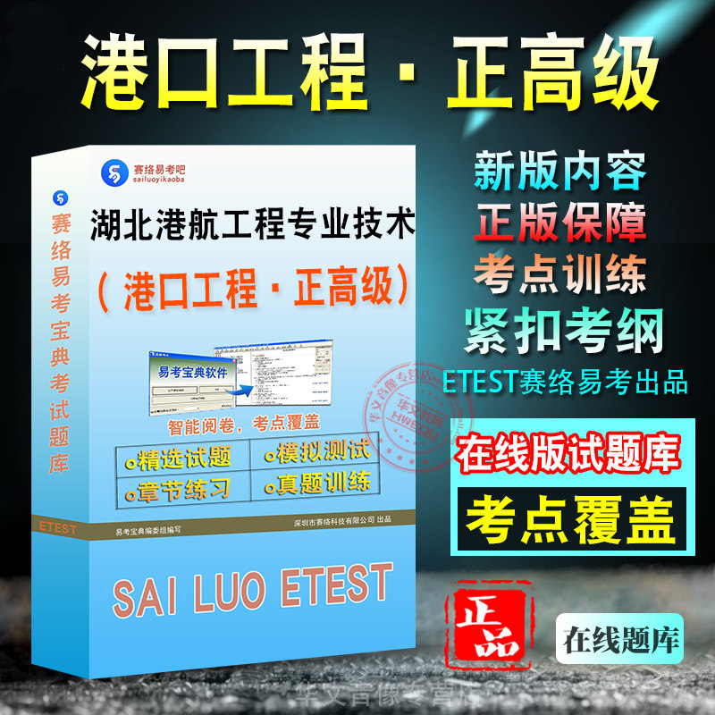湖北省港航工程专业技术职务