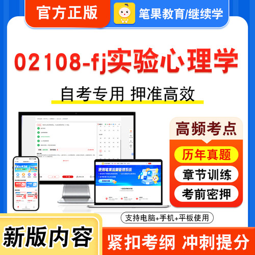 自考本科专科考试真题视频课程