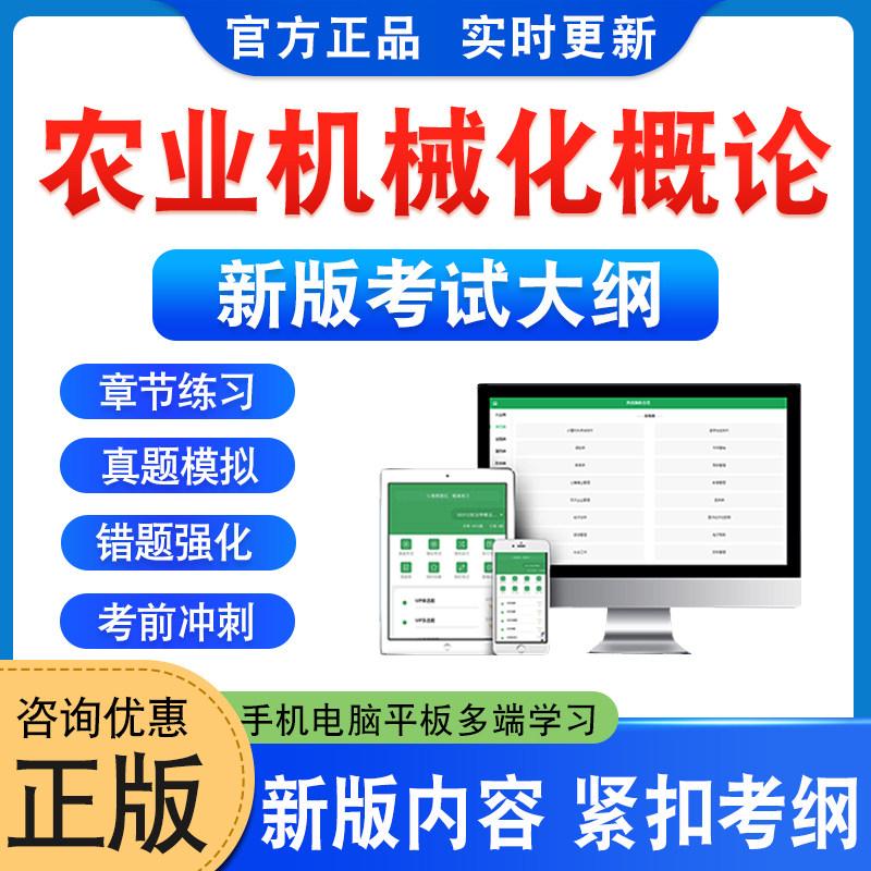 农业机械化概论考试题库资料图片