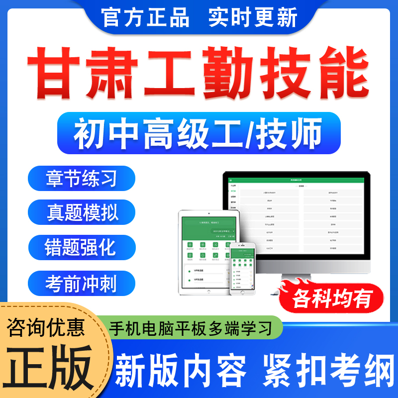 甘肃机关事业单位工勤技能