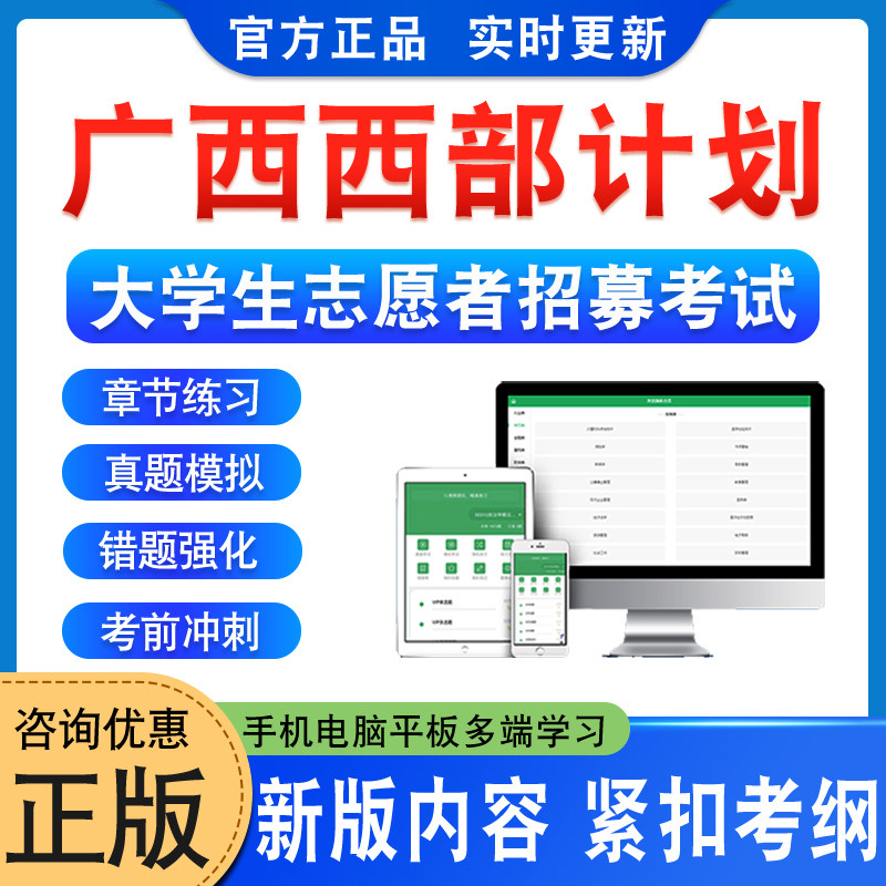 大学生志愿服务西部计划招募考试
