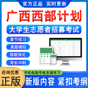 大学生志愿服务西部计划招募考试