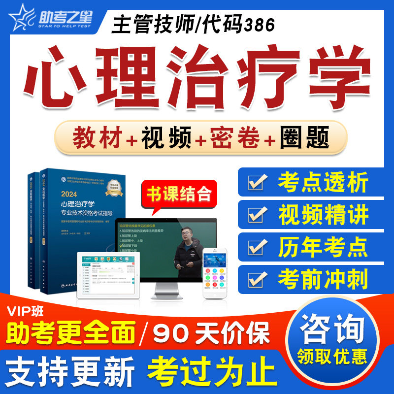 卫生专业技术资格中级职称考试