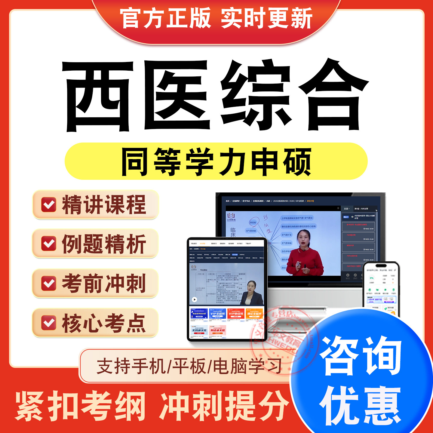 同等学力申硕考试题库