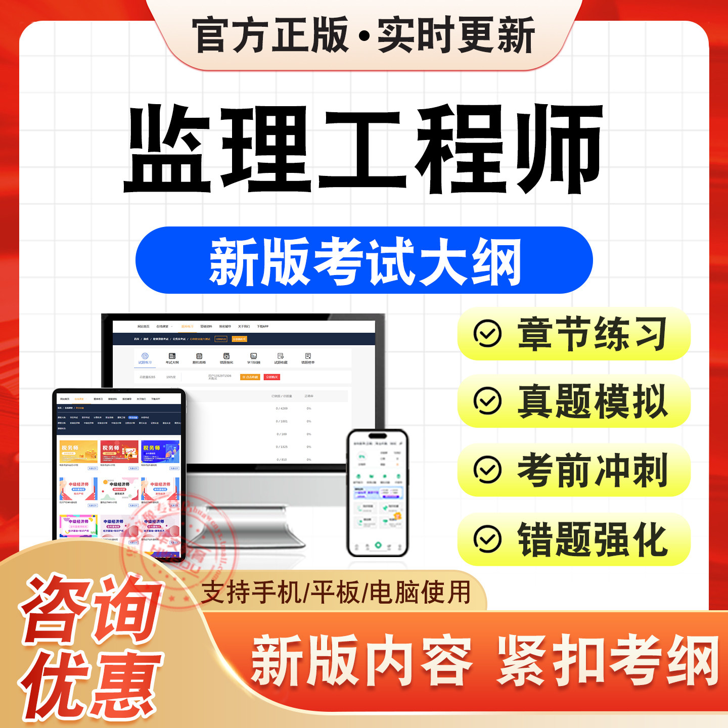 监理工程师考试题库资料