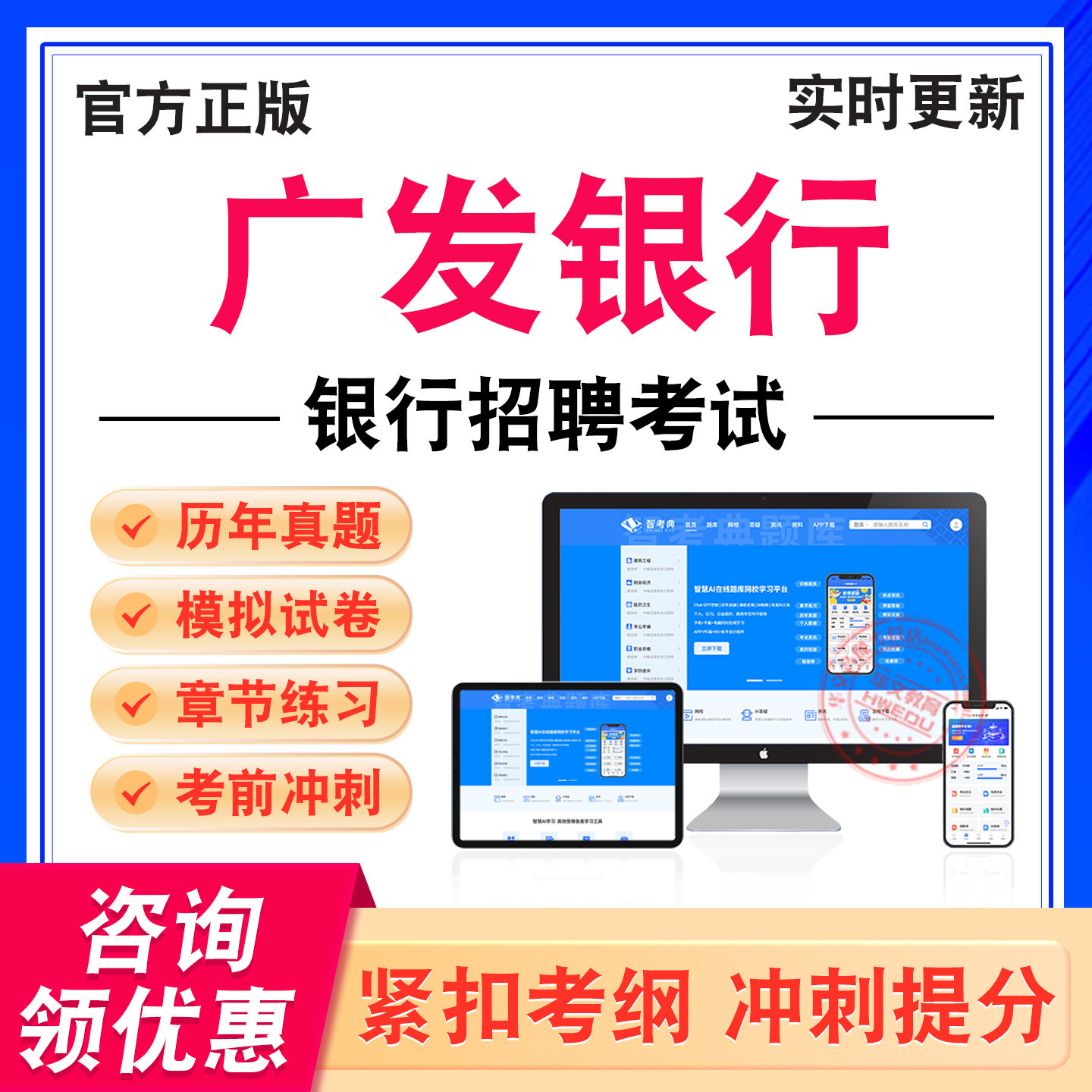银行招聘笔试面试题库