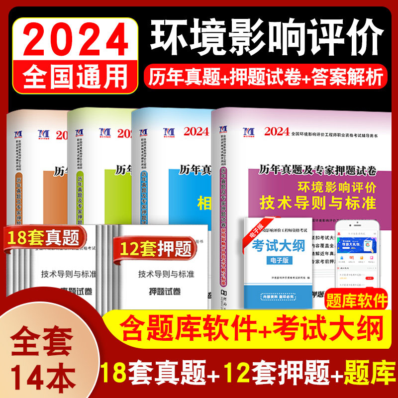 环境影响评价工程师案例分析