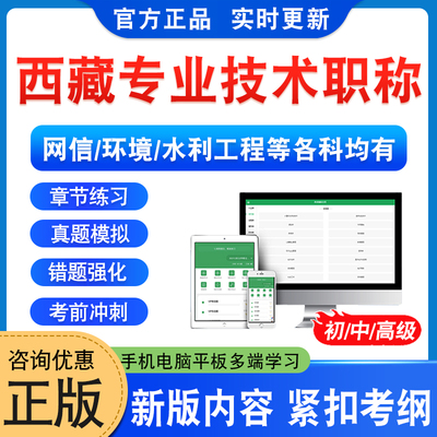 西藏专业技术人员职称考试