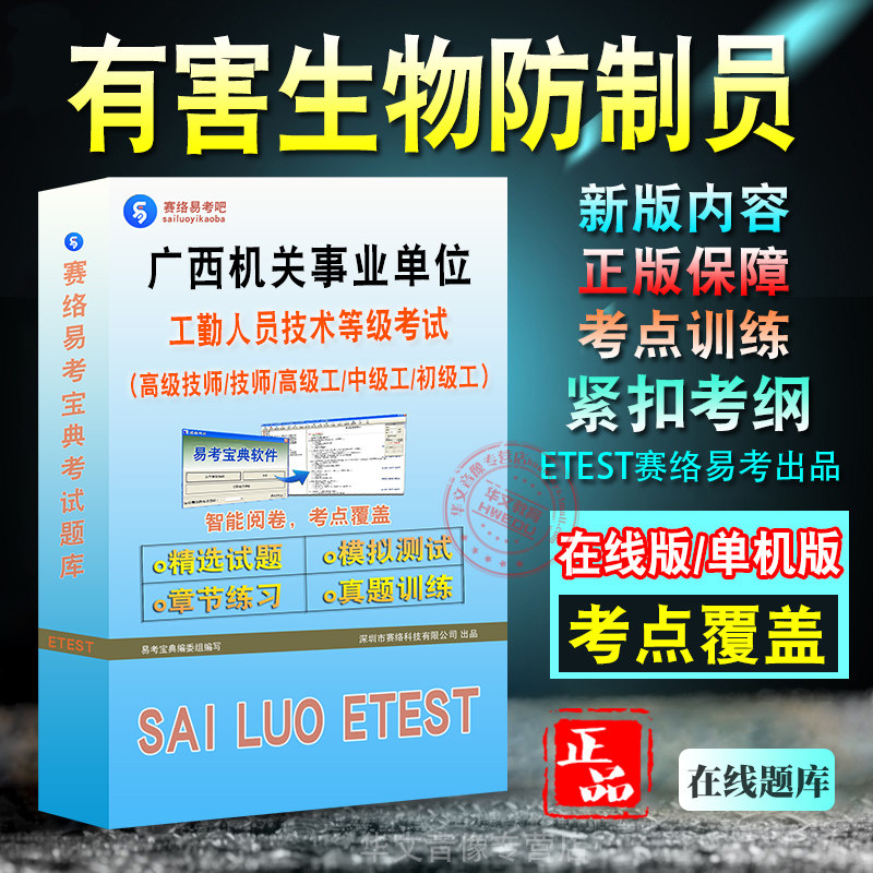 广西机关事业单位人员考试