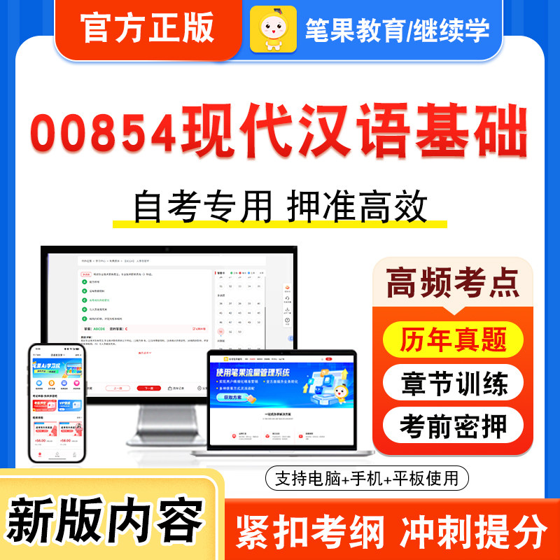 自考本科专科考试真题视频课程