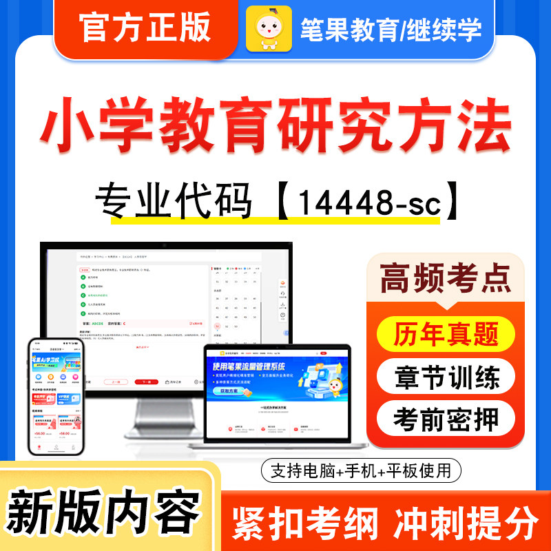 自考本科专科考试真题视频课程
