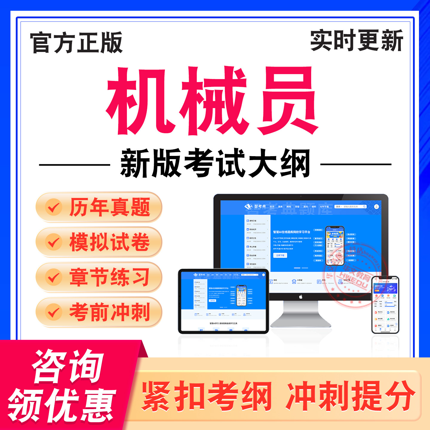 机械员考试题库学习资料