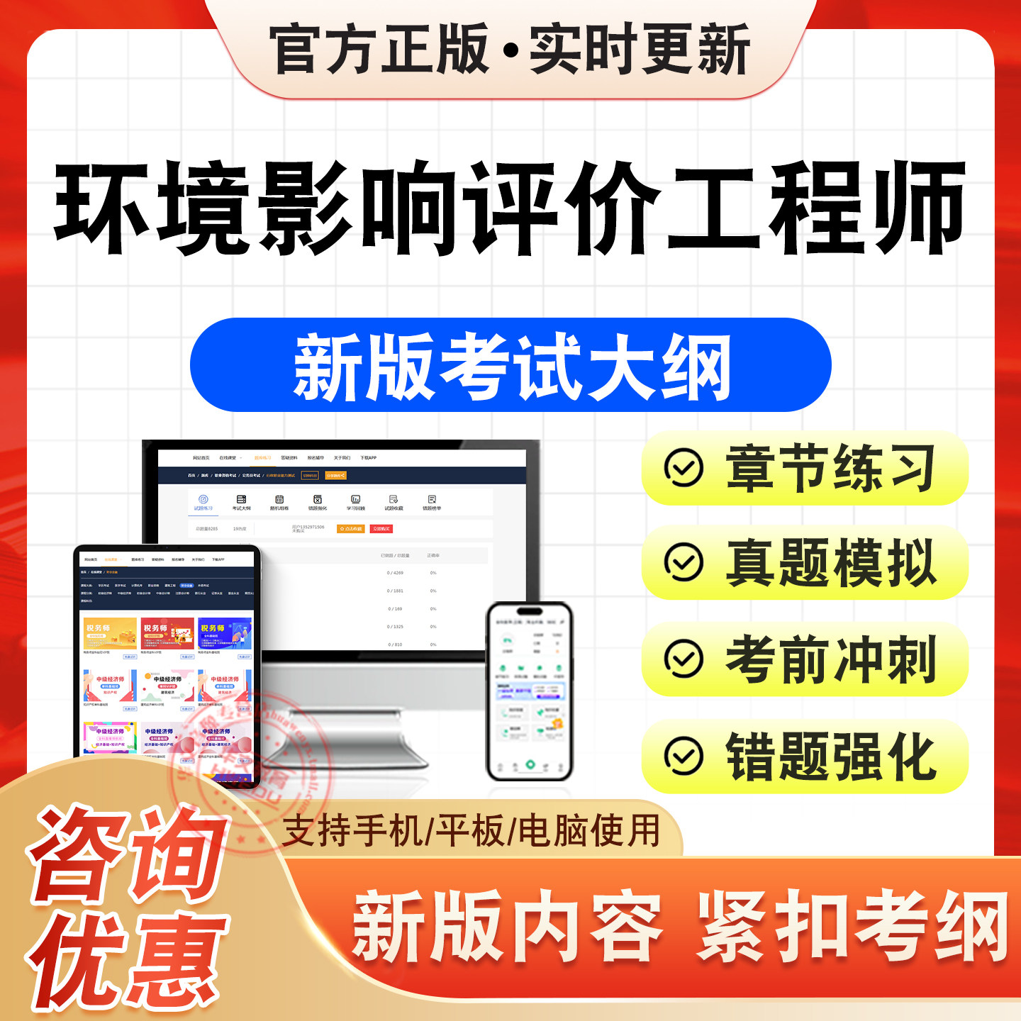 环境影响评价工程师考试题库