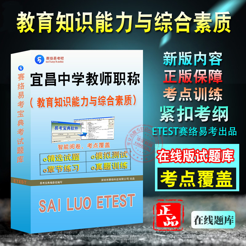 湖北省宜昌市教师职称考试