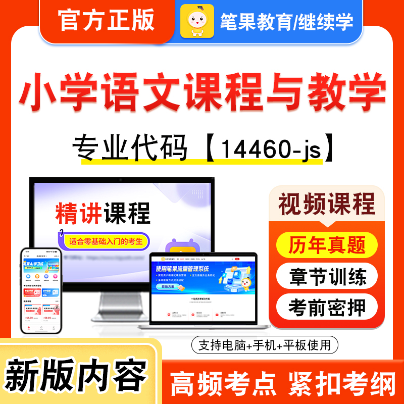 自考本科专科考试真题视频课程