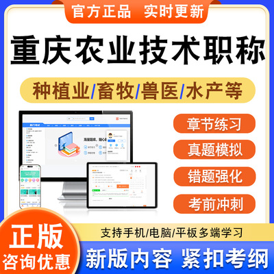 重庆市农业技术人员职称考试