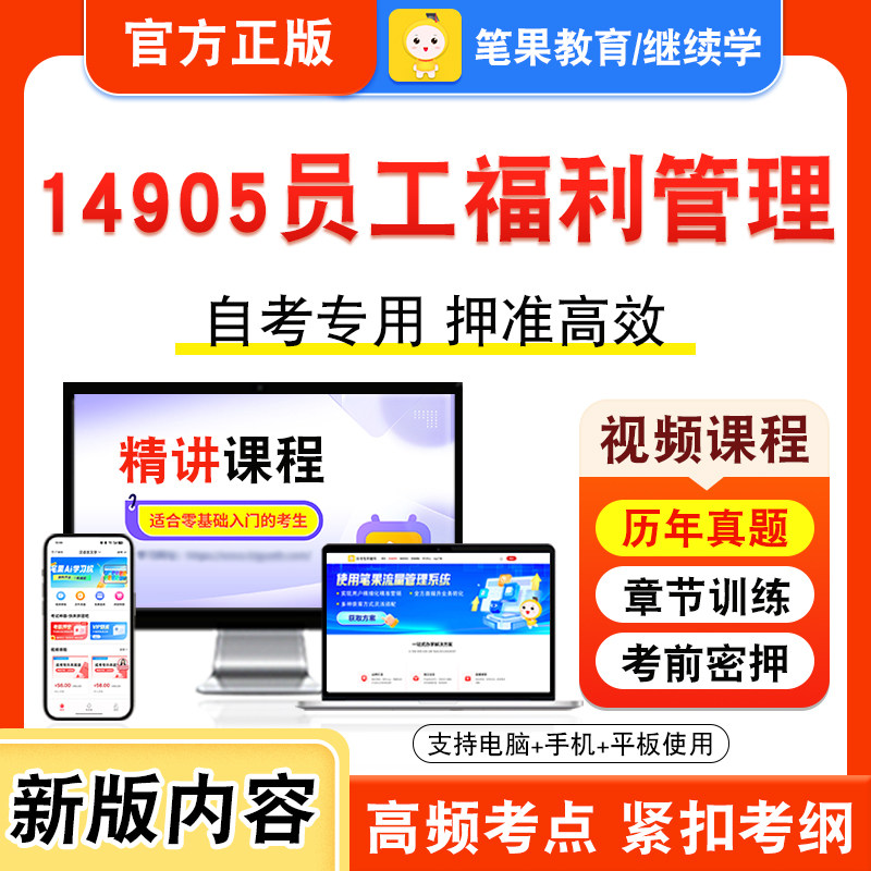 自考本科专科考试真题视频课程
