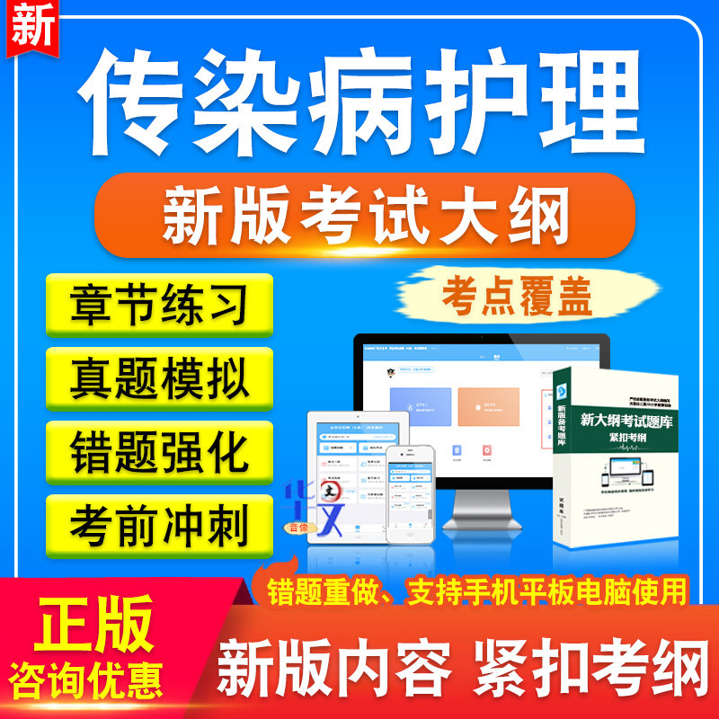 江苏省专科护士选拔考试