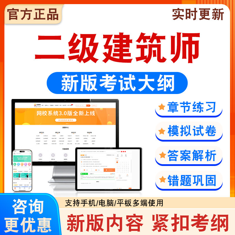 2026年二级建筑师考试