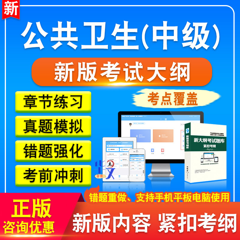 卫生专业资格技术题库