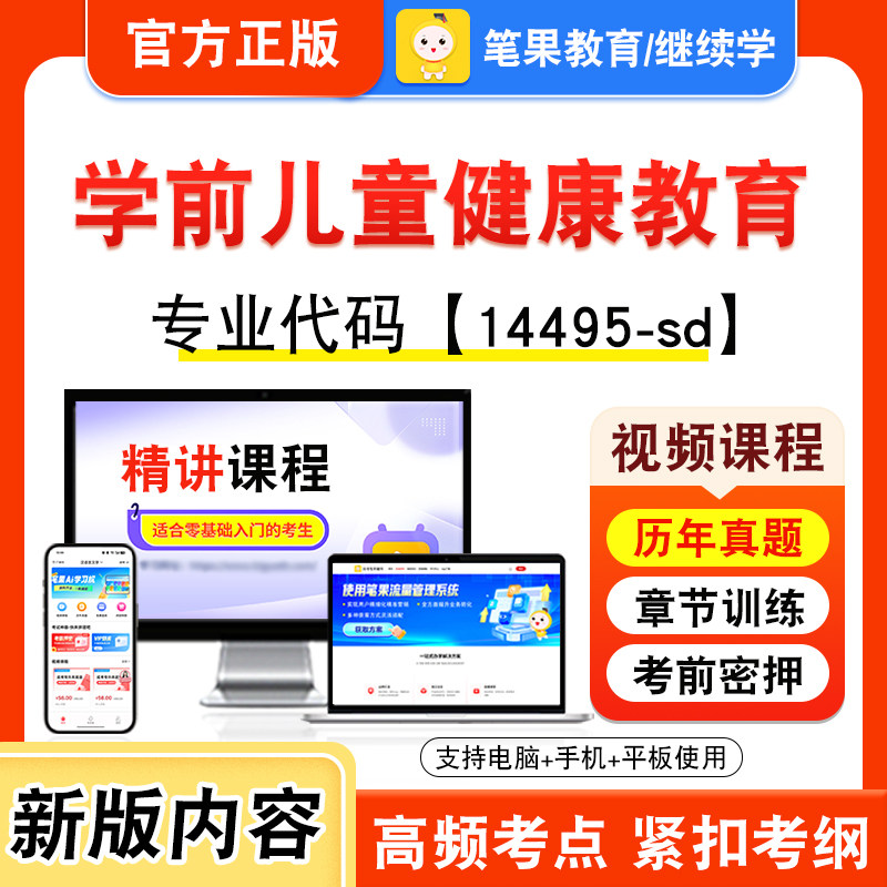 自考本科专科考试真题视频课程