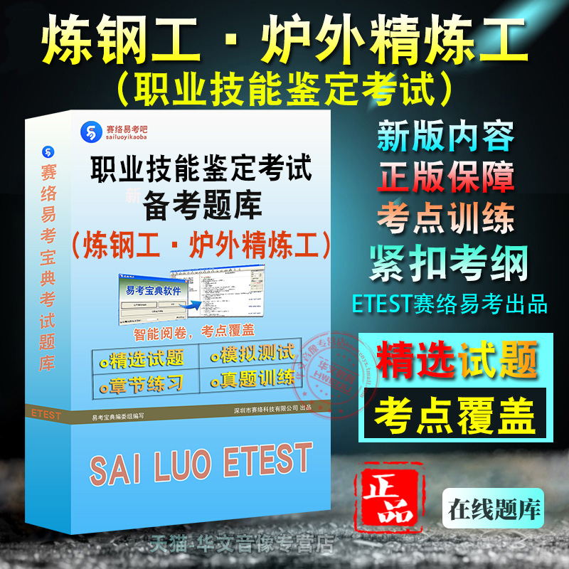 新版内容 紧扣考纲 冲刺备考 赠时政热点